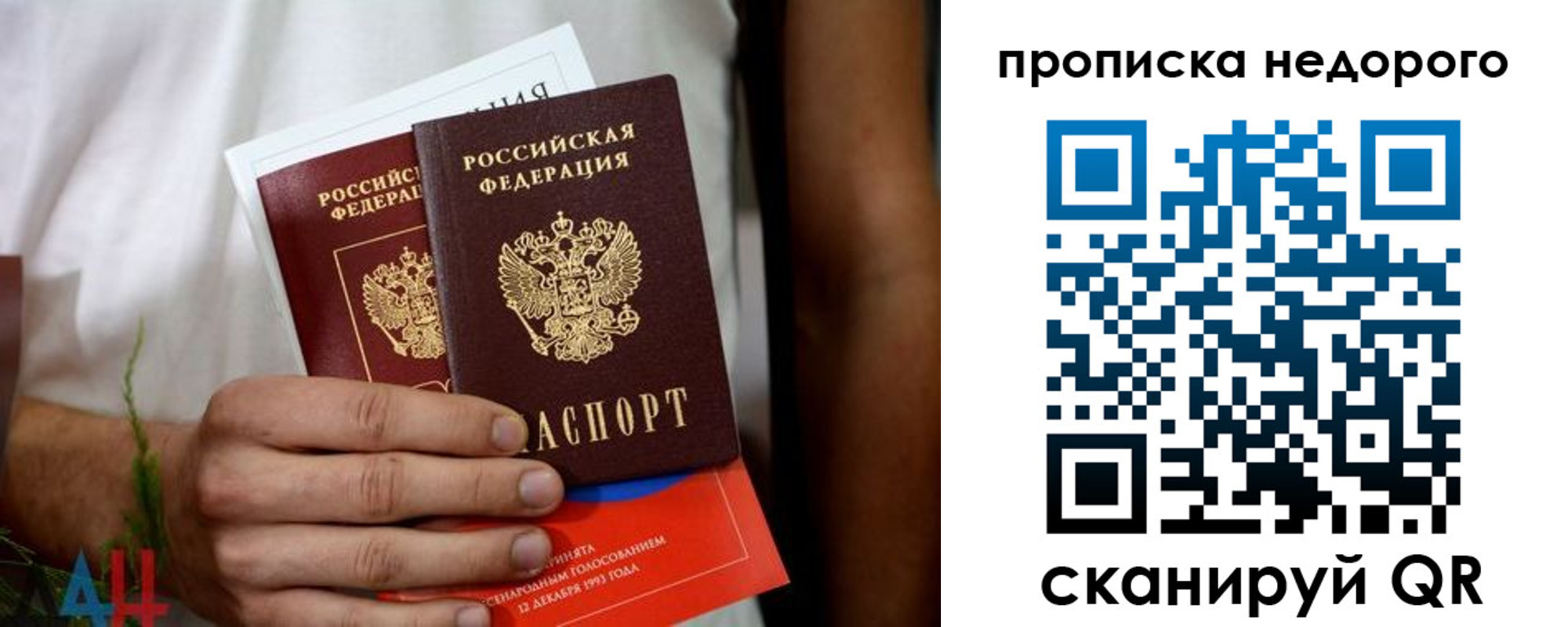 временная регистрация для всех в Николаевске-на-Амуре