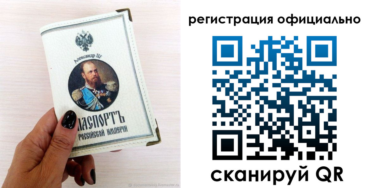 прописка поиск в Николаевске-на-Амуре