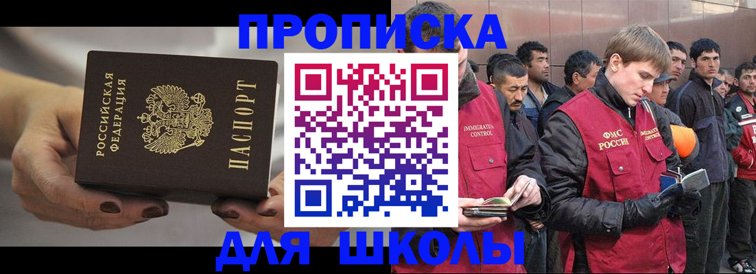 прописка от собственника в Николаевске-на-Амуре