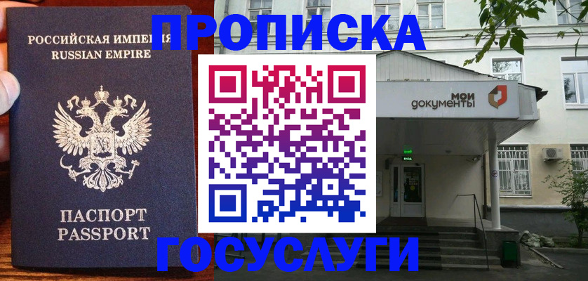 временная регистрация гарантия в Николаевске-на-Амуре