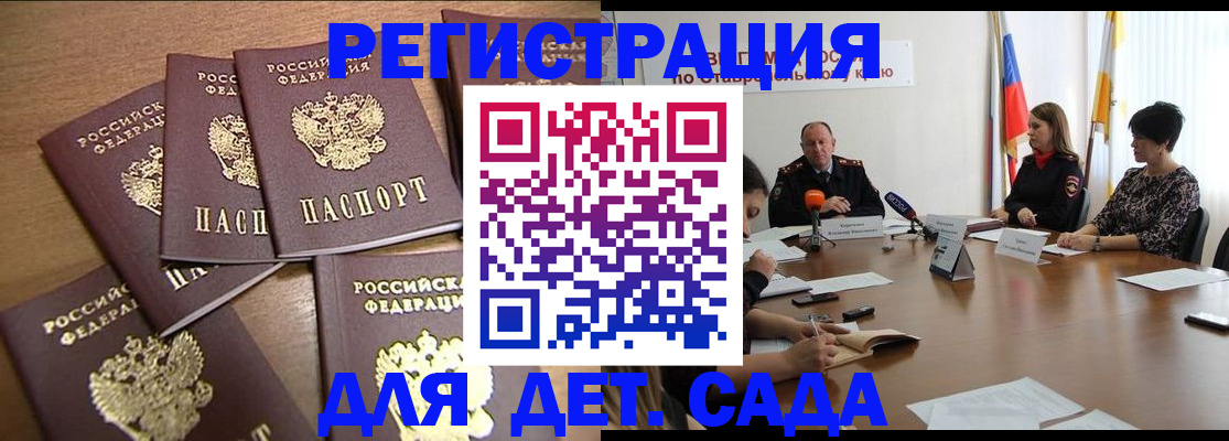 прописка законно в Николаевске-на-Амуре